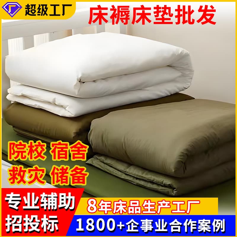 Military Green Mattress Student Dormitory Training Unit Single Bed Cotton Mattress Pure Cotton Fabric Heat-Melt Cotton Filling