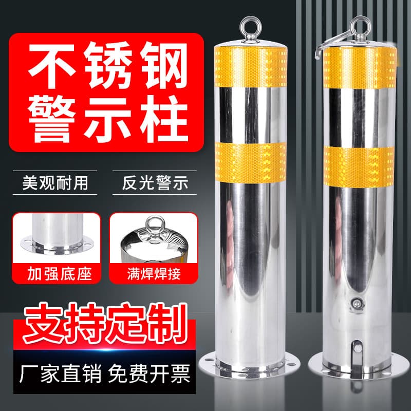 Luxi stainless steel warning posts, fixed/movable pre-buried removable high-strength reflective for car shows, premium service areas, residential communities