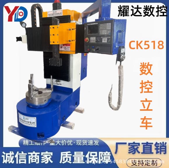 New ck518 CNC vertical lathe, turning vertical lathe, high-precision digital display vertical lathe, simple operation