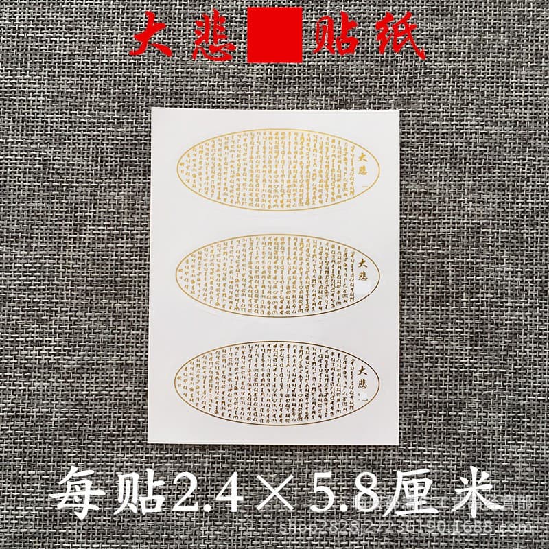 Great Sadness Sticker Water Cup Mobile Phone Sticker Scripture Sticker Waterproof Transparent Bronzing Sticker Scenic Spot Tourist Souvenirs