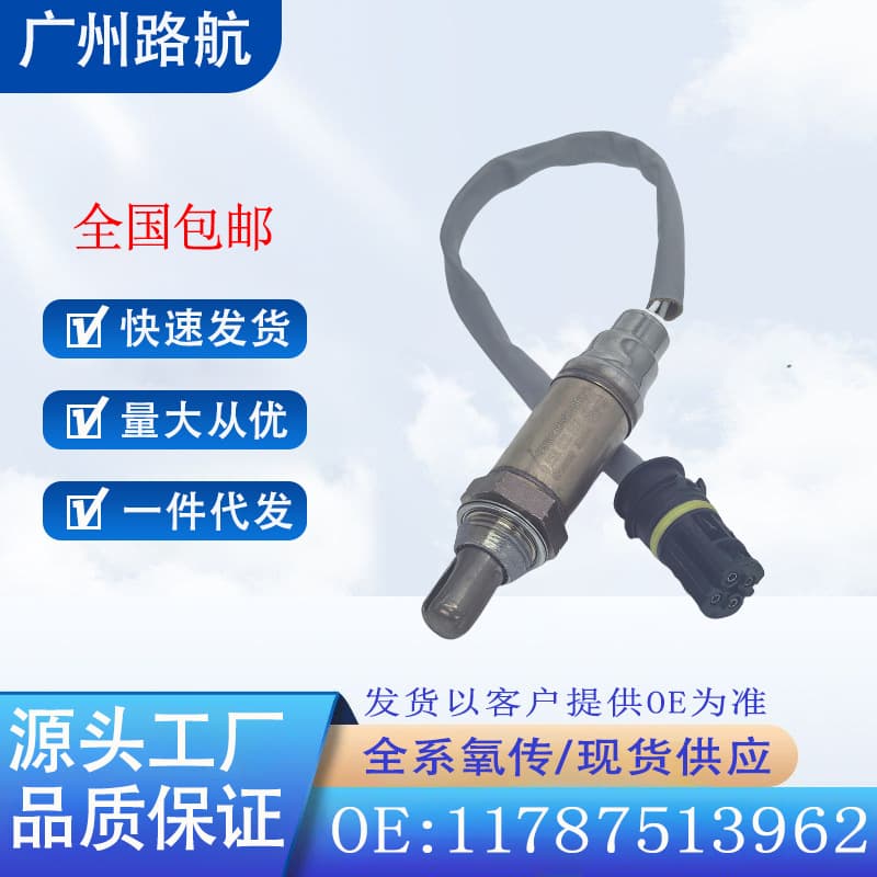 Compatible with BMW 328I E36 E60 E61 E38 E39 E85 Oxygen Sensor 0258005309 11787513962