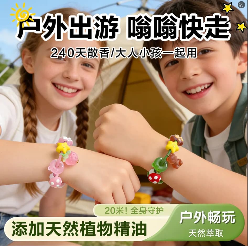 Kids' Protective Bracelet, Essential Oil DIY Bracelet for Adults and Babies, Outdoor Mosquito Repellent Summer Bracelet DIY