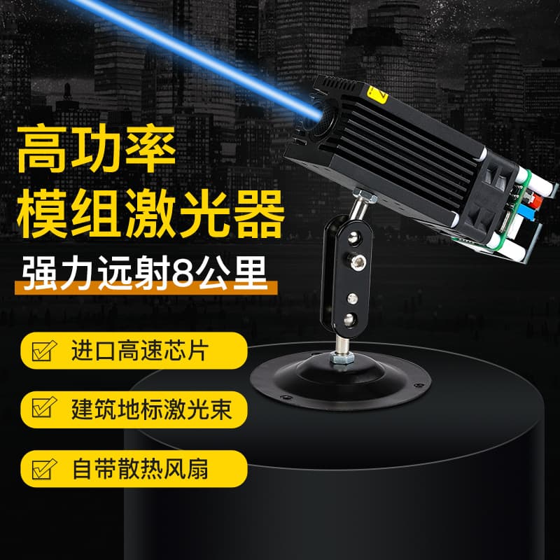 High-Power Outdoor Laser Light Highway Warning Light Landmark Laser Strong Long-Range Constant Beam Laser Light