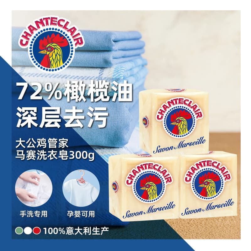 Imported Rooster Head Soap Italian Big Rooster Soap Children Baby Underwear Soap Marseille Soap Laundry Soap Home Use Wholesale