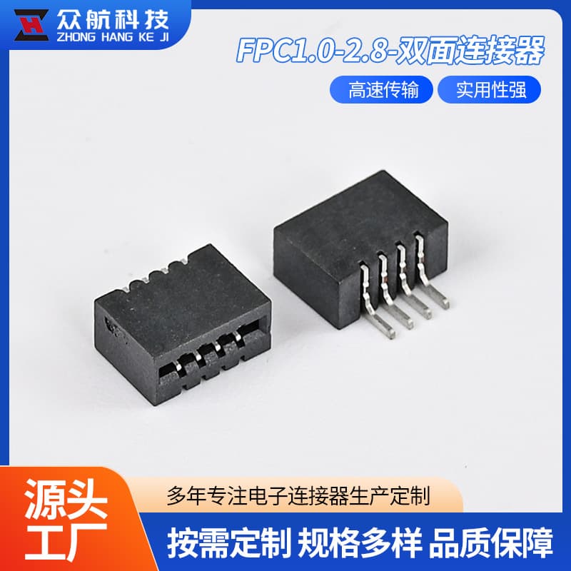 Custom FPC 1.0mm Double-Sided Connection Lock-Free 2.8H Horizontal/Vertical Mount 16PIN SMT High-Temperature Resistant Dual-Sided Connector