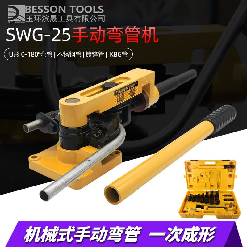 SWG-25 Pipe Bending Machine, Manual Type, Pipe Bending Tool for Iron Pipes, Copper Pipes, Steel Pipes, Aluminum Pipes, U-Shaped Bending Machine