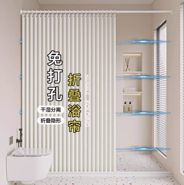 Bedroom Folding Bathroom Divider Curtain, Waterproof Mildew-proof Dry-Wet Separation No-Drill Easy Installation Door Covering Hanging Curtain