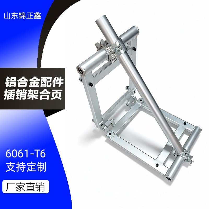 6061T6 aluminum alloy accessories, pin frames, hinges, factory direct sales, tent pin frames, construction connection accessories.