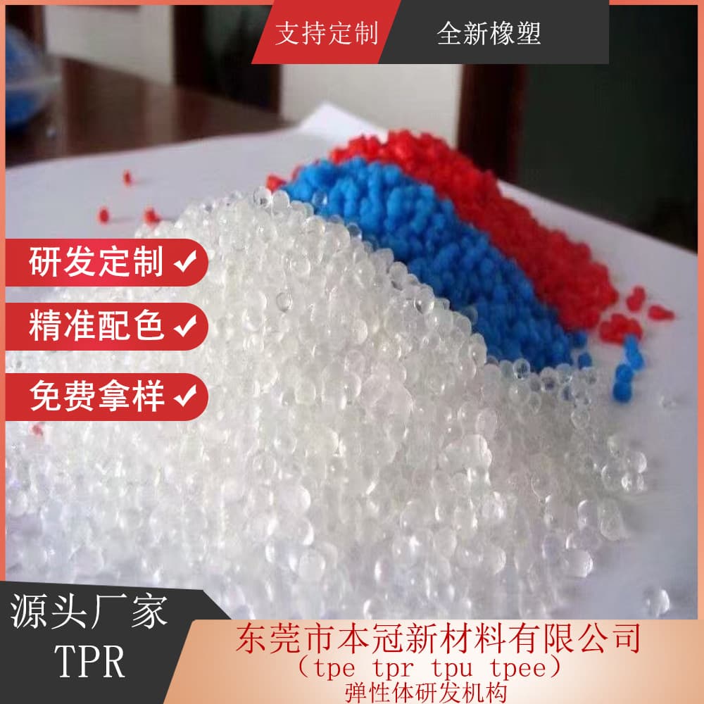 Source factory direct sales toothbrush handle TPR rubber coating TPR rubber coating PC soft rubber coating PS silicone