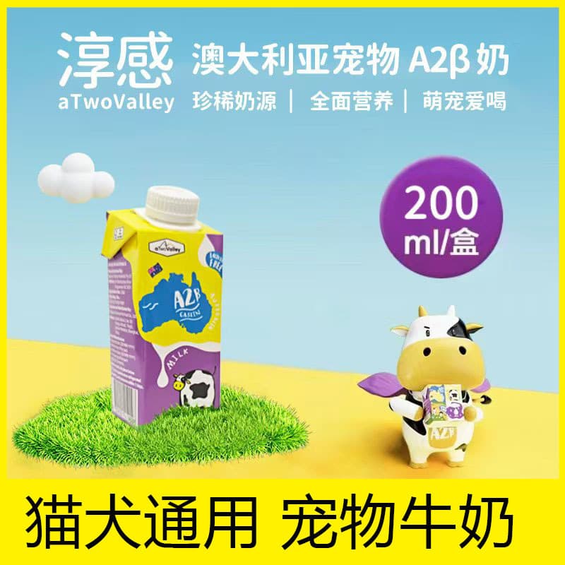 【1 Bottle Trial】ChunGan A2 Milk, Calcium Supplement for Cats and Dogs, Lactose-Free, Gentle on Stomach, 200ml