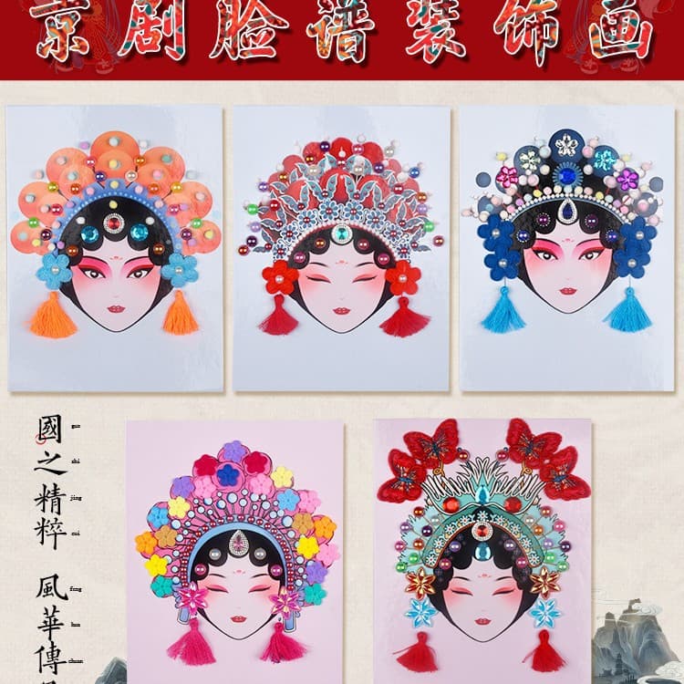 Non-Heritage Peking Opera Mask DIY Kit for Children, Traditional Cultural Parent-Child Activity