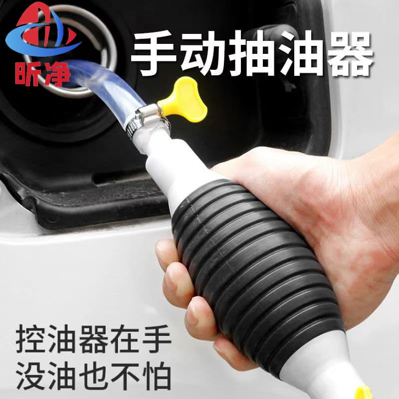 Oil pump car manual fuel tank suction pipe oil pumping artifact gasoline pump motorcycle oil suction device self-priming car home