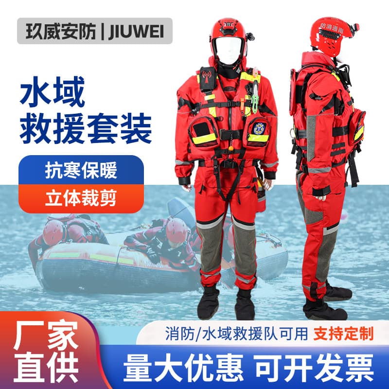 Supply of water rescue set, large buoyancy rapids life jacket, professional water rescue, flood prevention and fire rescue