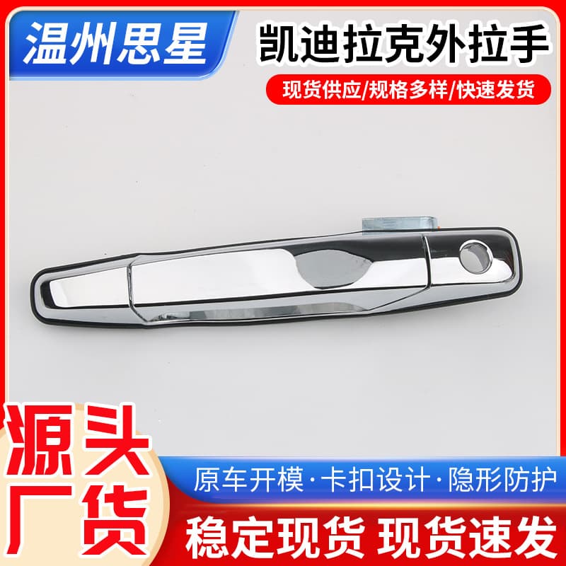 Compatible with Cadillac door handle GMC 20828237 25890220 20954815 25890260