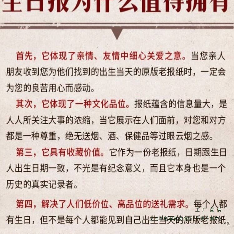 Birthday newspaper, original old edition, Guangming Daily, People's Daily, nostalgic gift for boyfriend, silly and creative gift.