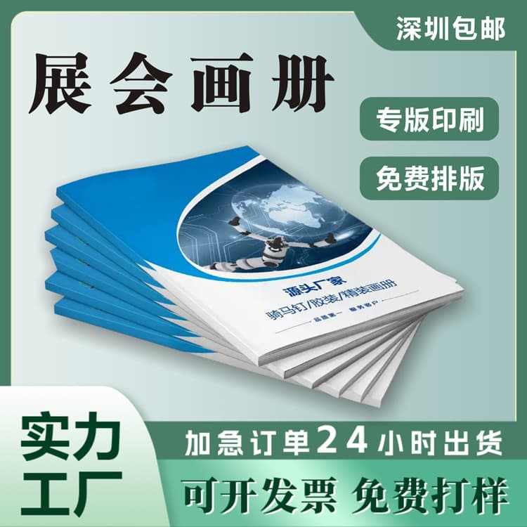 Exhibition Promotional Booklet Printing, Children's Book Design Company, A4 Color DM Single-page Printing, Book and Magazine Printing
