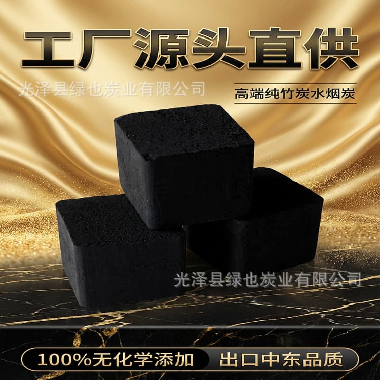 Hookah charcoal manufacturer for household and commercial use, direct supply, fast burning smokeless, low ash bamboo charcoal, Arabic hookah special charcoal wholesale