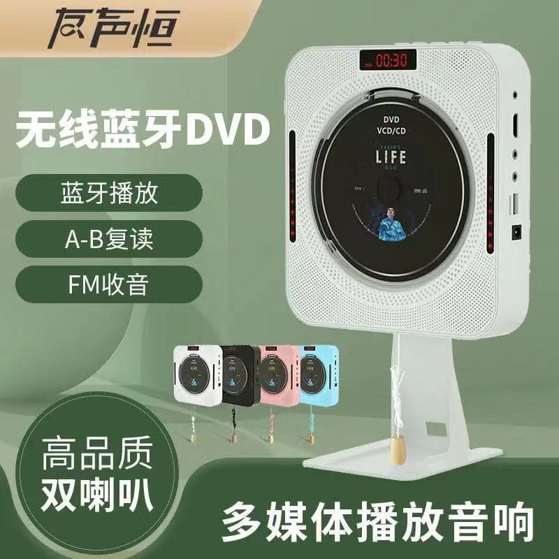 CD Player DVD Disc Player Multi-functional Home VCD Disc English Teaching Disc Reader