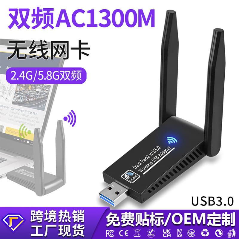 Wireless Network Card 1000Mbps Dual-Band Driverless Computer USB WiFi Receiver 1300Mbps Digital Computer Wireless Network Card