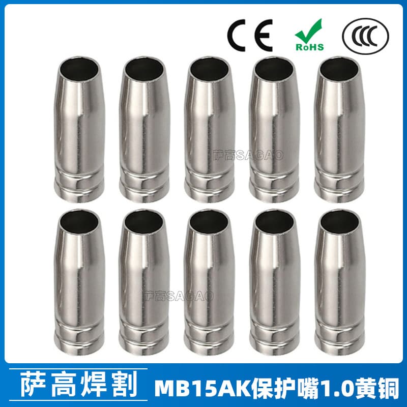 Cross-border European 15AK Protective Nozzle 1.0 Brass Welding Gun MIG Gas Shielded Welding Gun Accessories Protective Sleeve 15AK Protective Nozzle