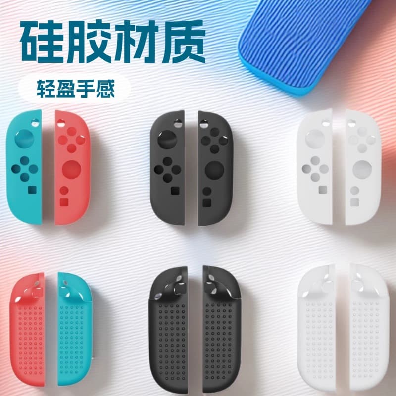Switch 2 Generation Controller Silicone Case Left and Right Controller Protective Case Joy-Con Controller Protective Case Soft Silicone