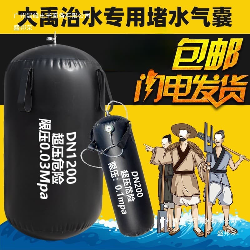 Water Blocking Airbag for Closure Tests, Municipal Sewage Pipeline Sealing Airbag, Inflatable Rubber Waterproof Leak Stopper, Wholesale