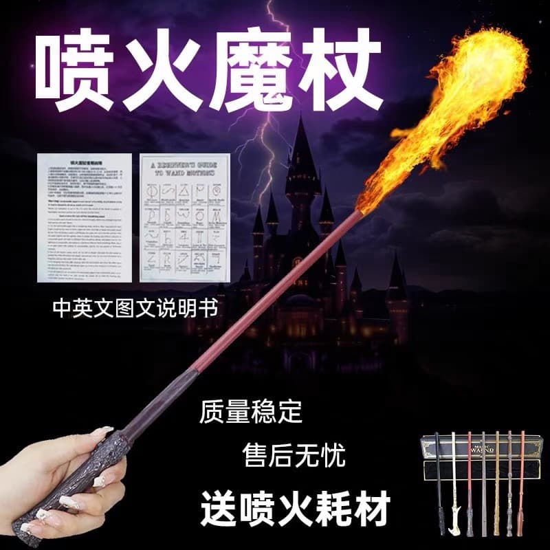 Harry Potter Fire Breathing Wand Hermione Dumbledore Foreign Trade Interesting Magic Prop Large Caliber Fire Breathing Magic Wand