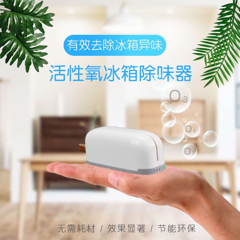 Cross-border Refrigerator Deodorizer Fruit and Vegetable Freshness Ozone Sterilization Deodorizer Electronic Odor Removal Purification Bacteria Elimination Miracle