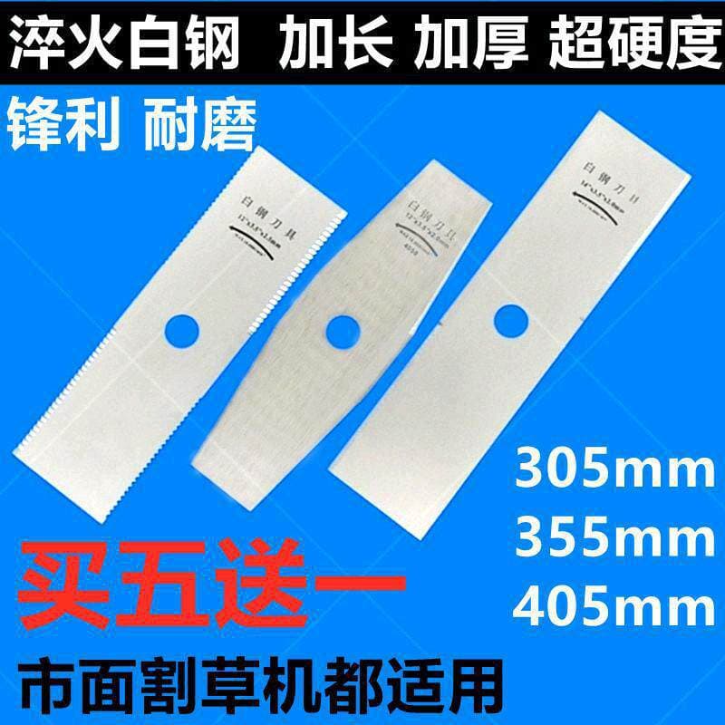 Lawn Mower Blade Straight Extended Thickened Super Hard Gas Trimmer Universal Toothed Alloy Long Square White Steel
