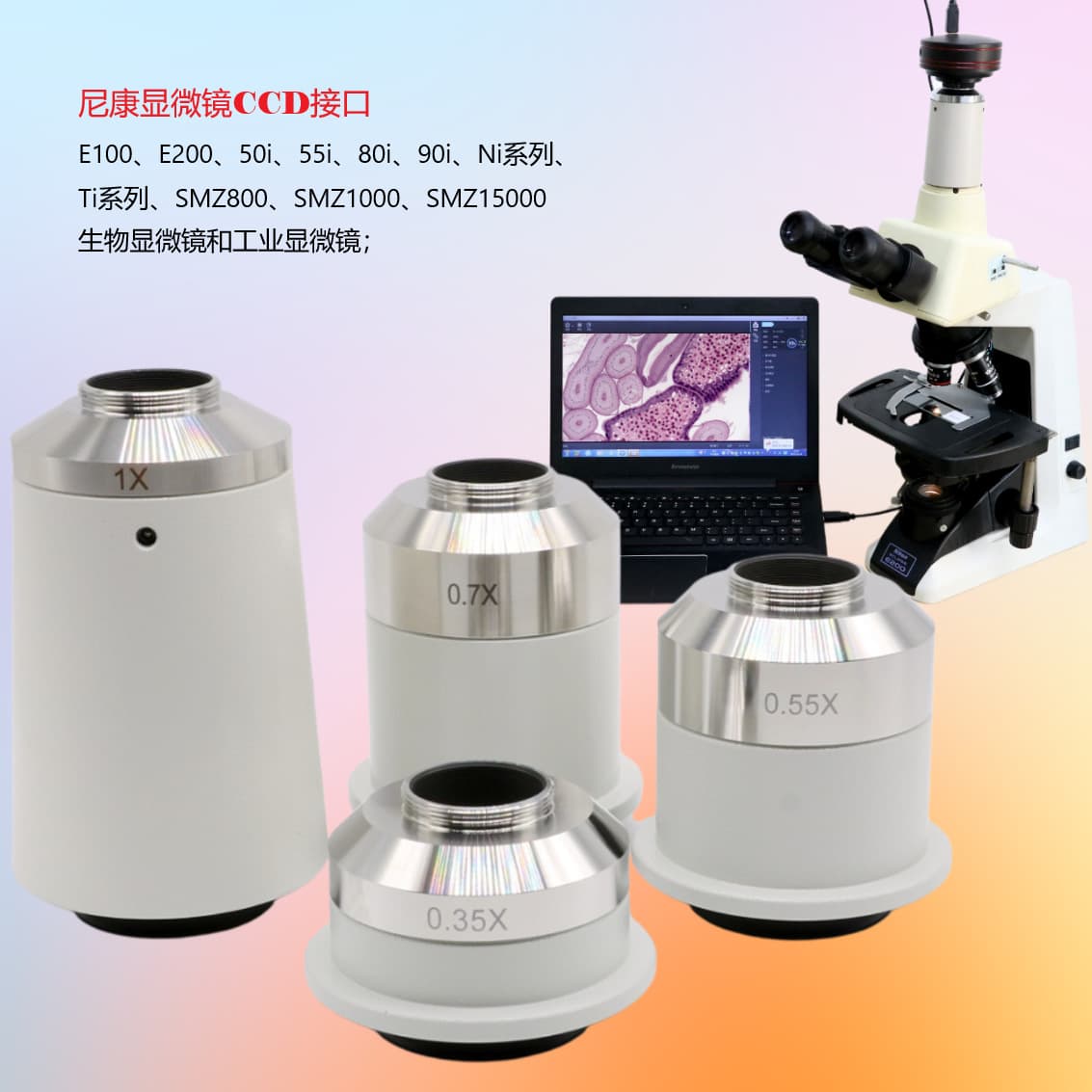 Nikon microscope connection, camera CCD interface, adapter, reduction lens