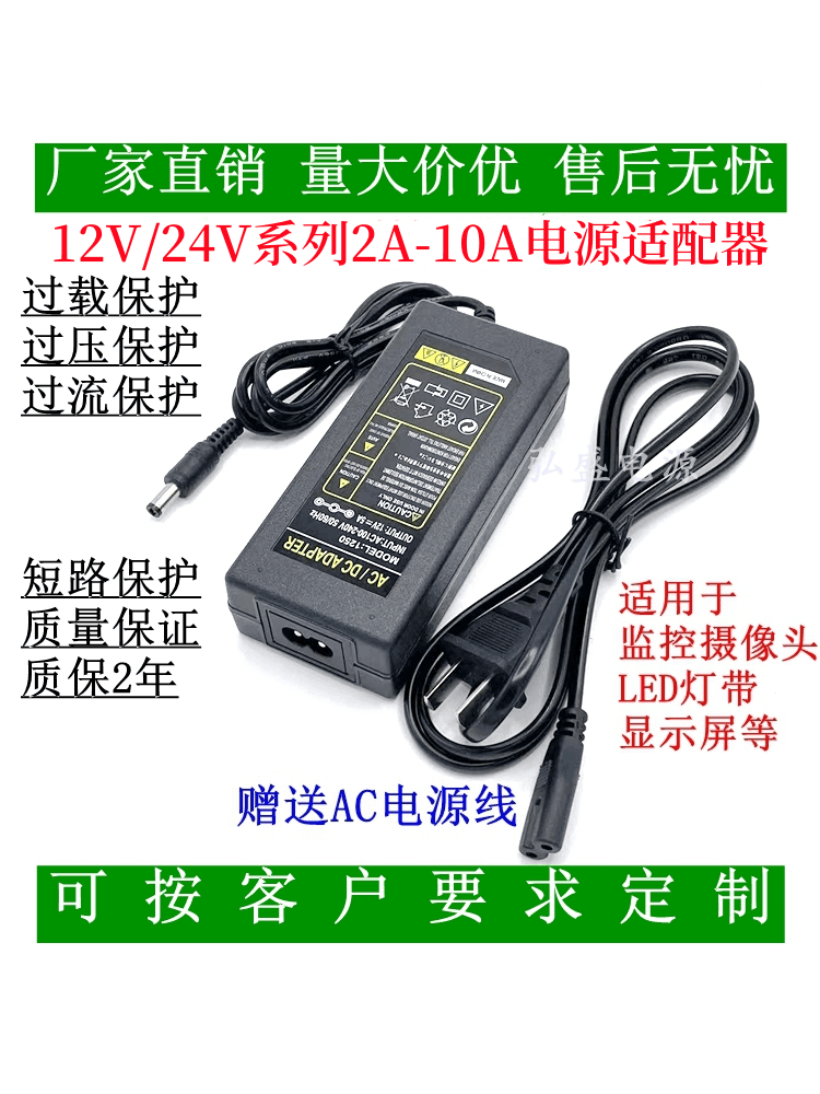220V to 12V/24V 3A/6A/8A/10A Power Adapter for Monitor and Surveillance Camera, DC Transformer