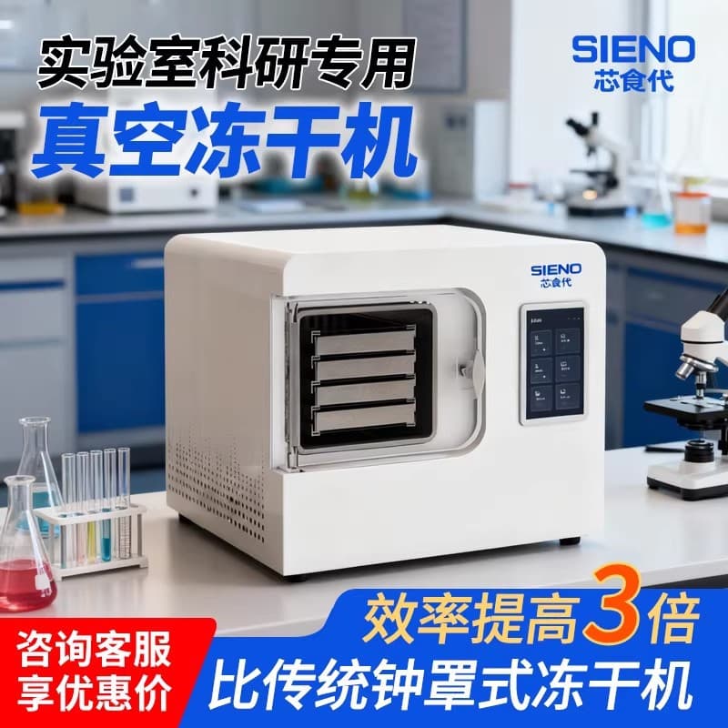 Vacuum Freeze Dryer, Laboratory Small Freeze Dryer, Cat and Dog Food, Meat, Fruits and Vegetables, Household Freeze Dryer