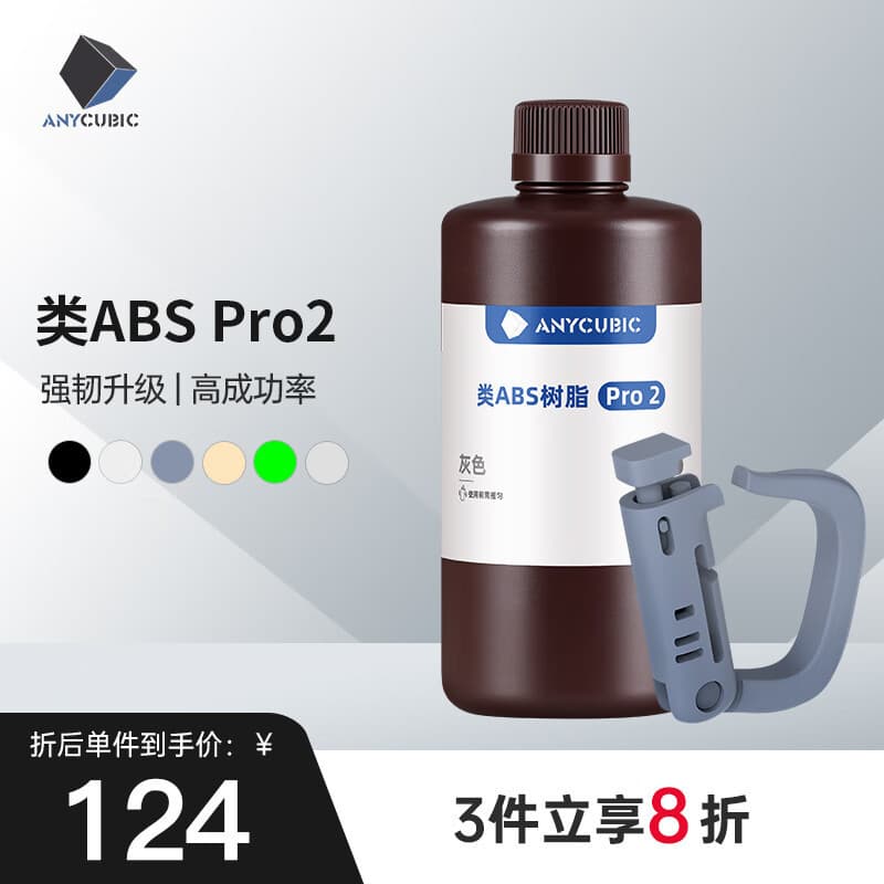 ANYCUB Zongwei LiFang ABS-like Pro2 Resin, High Strength, Precision, Tensile Resistant for LCD 3D Printing
