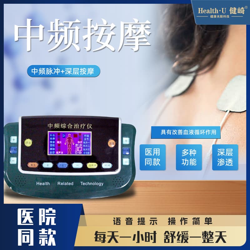 Full-Body Electronic Intermediate Frequency Multifunctional Massage Physiotherapy Device, Home Electrotherapy Massager with Meridian Pulse Intermediate Frequency Therapy