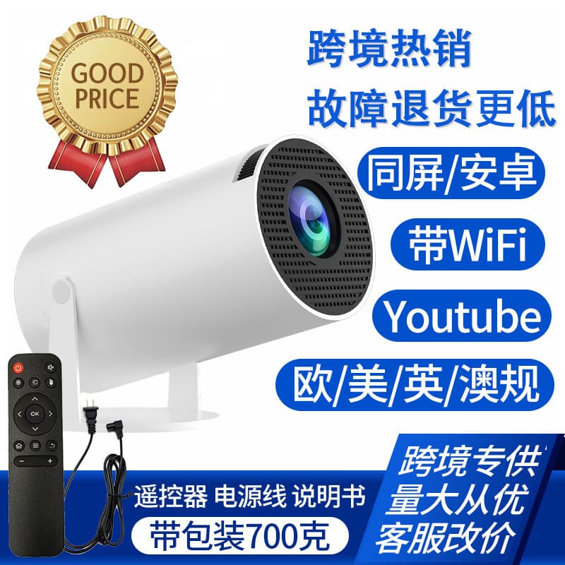 Cross-border HY300 Pro Screen Mirroring Portable Mini Home HD Projector Cannon Projector Factory Youtube