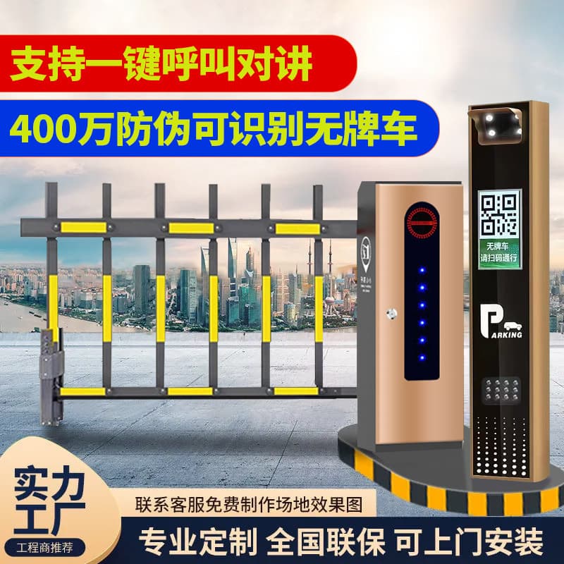 Parking Barrier with Automatic License Plate Recognition System for Residential Gate Access Control