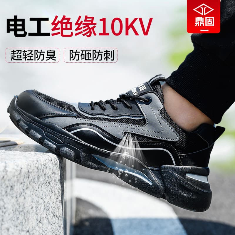 New Style Insulated Shoes Lightweight Wear-Resistant Electrician Shoes Anti-Impact Anti-Puncture Insulated 10KV Work Protective Labor Safety Shoes Wholesale