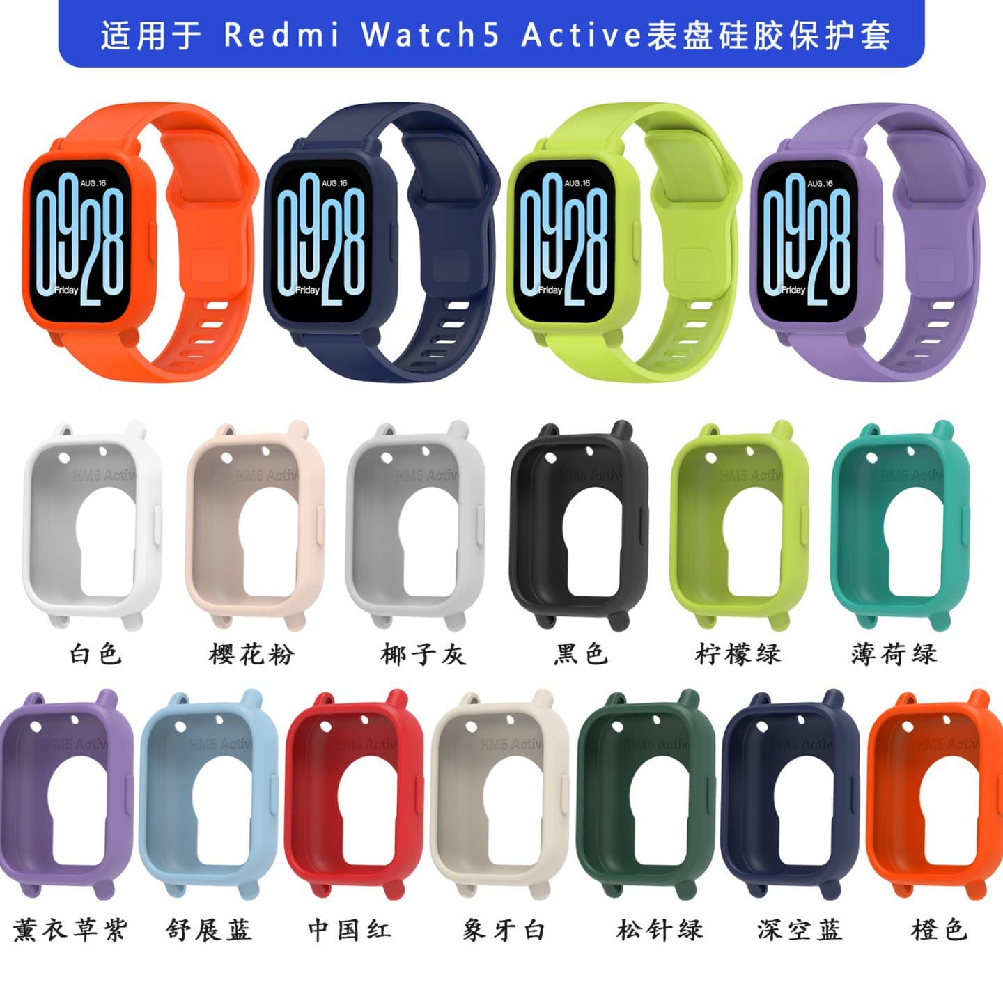 Silicone Case for Redmi Watch 5 Lite Edition, Redmi Watch 5 Active Silicone Protective Cover Soft Shell