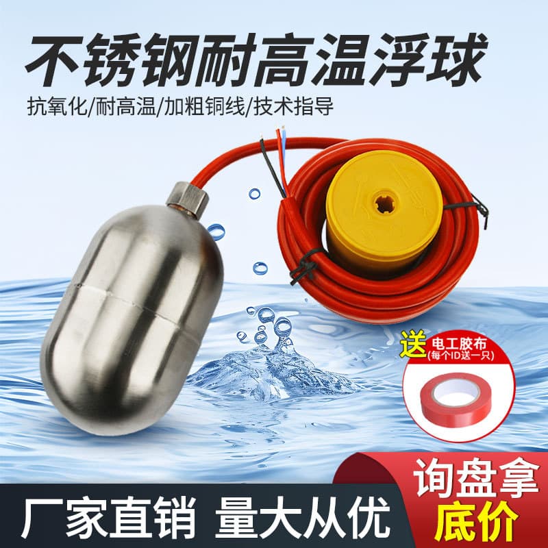High Temperature Float Ball Switch Water Level Controller 304 Stainless Steel Float Ball Liquid Level Switch Cable Float Ball Liquid Level Switch