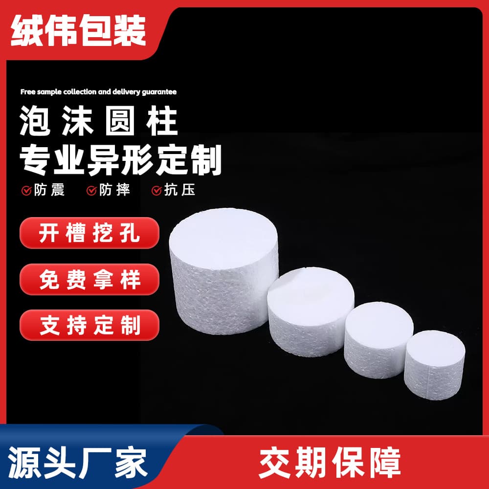 Factory direct shipping EPS cylindrical solid foam, express delivery filling cushioning foam shockproof pressure relief foam ball for flower arrangement