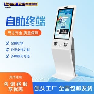Self-Service Terminal All-in-One Kiosk for Government Affairs Hospital Registration Payment Consultation Sign-in Film Printing Copying All-in-One Machine
