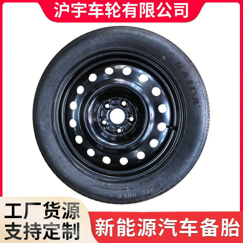 Spare Wheel Hub Factory Wholesale Car Spare Emergency Tire 145/80R18 New Energy Vehicle Emergency Tire Hub