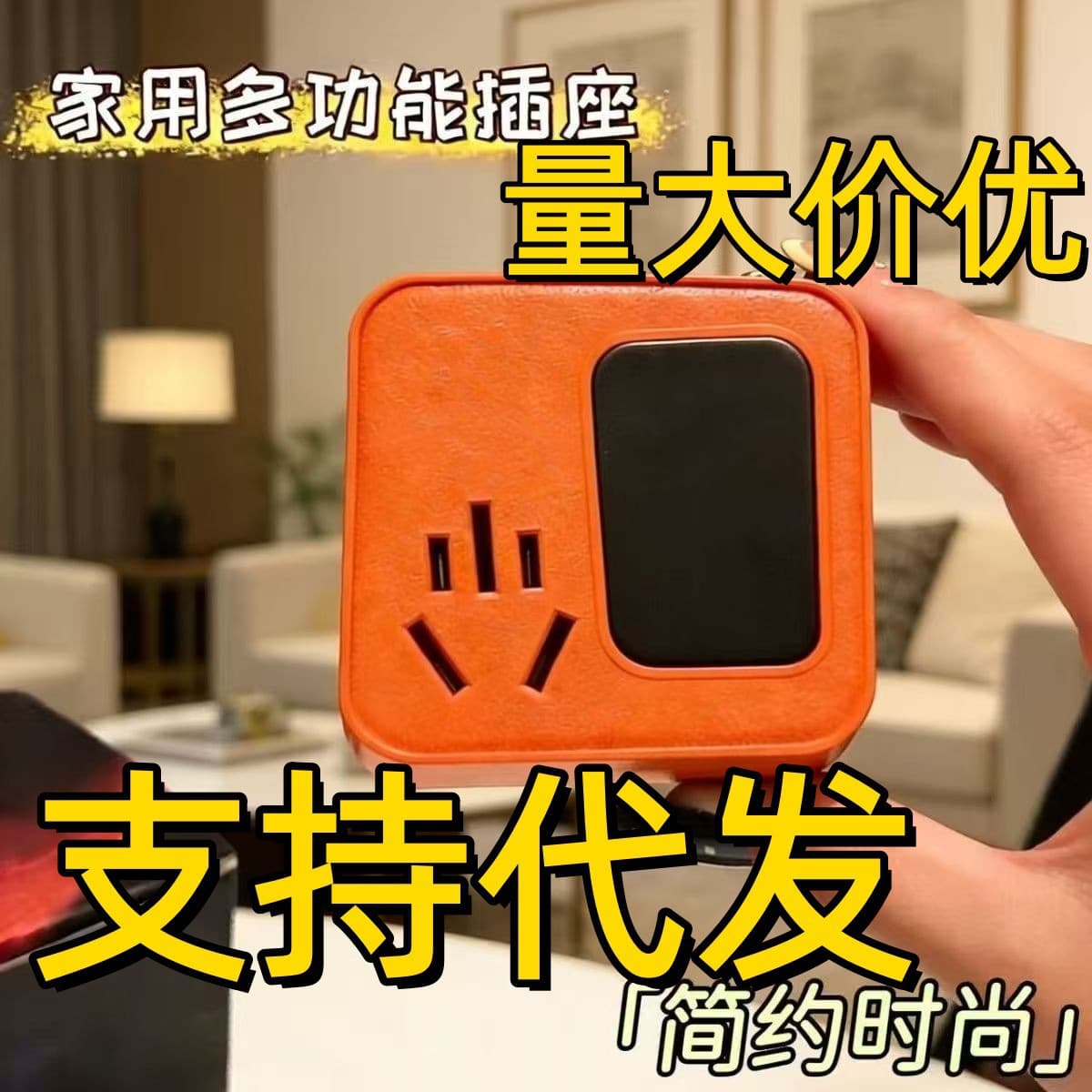 2026 New Smart Home Appliance Adapter, Household Safe Energy-Saving Air Conditioner Refrigerator Power Saver