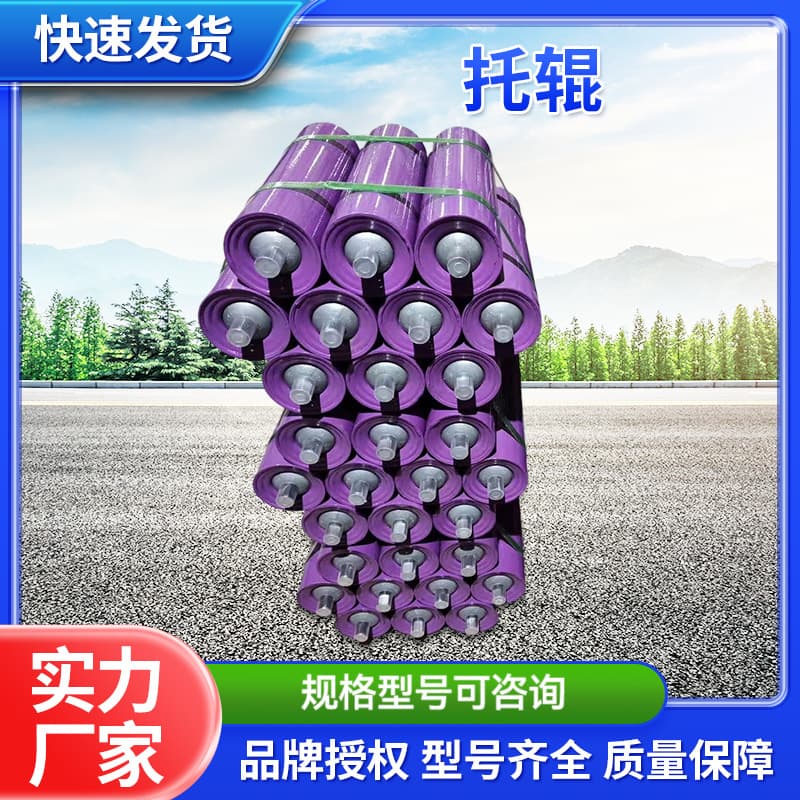 Manufacturer wholesale rollers for conveyor machinery, mining sand and gravel, hardware tools, universal specifications, quality guaranteed.