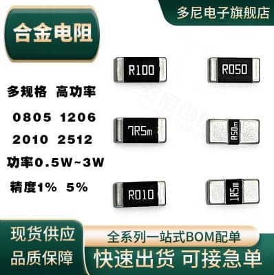 TA-I Chip Alloy Resistor 2512 0R-0.68R 1% Series 3W2W Current Sensing Resistor RLP25FEER100