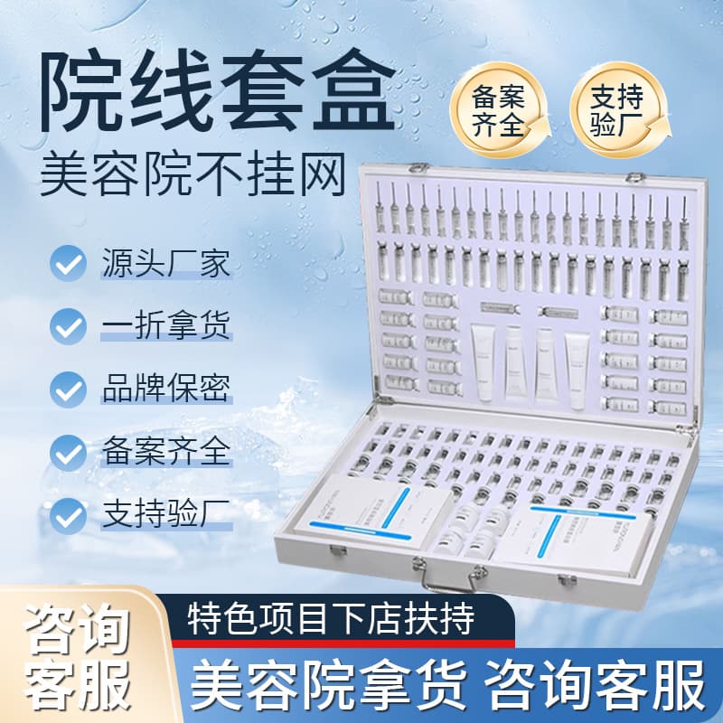 Beauty salon facial care kit: hydrating, stretching, pore cleansing, skin care, essential oil repair, firming, high-end kit