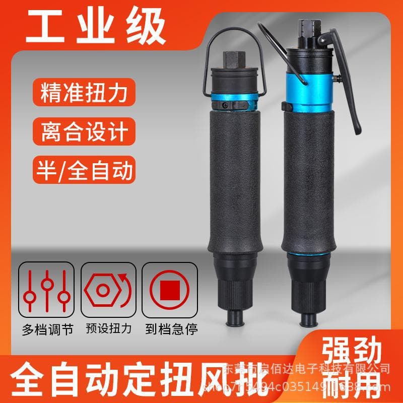 Pneumatic Screwdriver Air Tool T30PB Fully Automatic Torque Air Screwdriver T40LB Air-Powered Driver Fixed Torque Gun Screwdriver