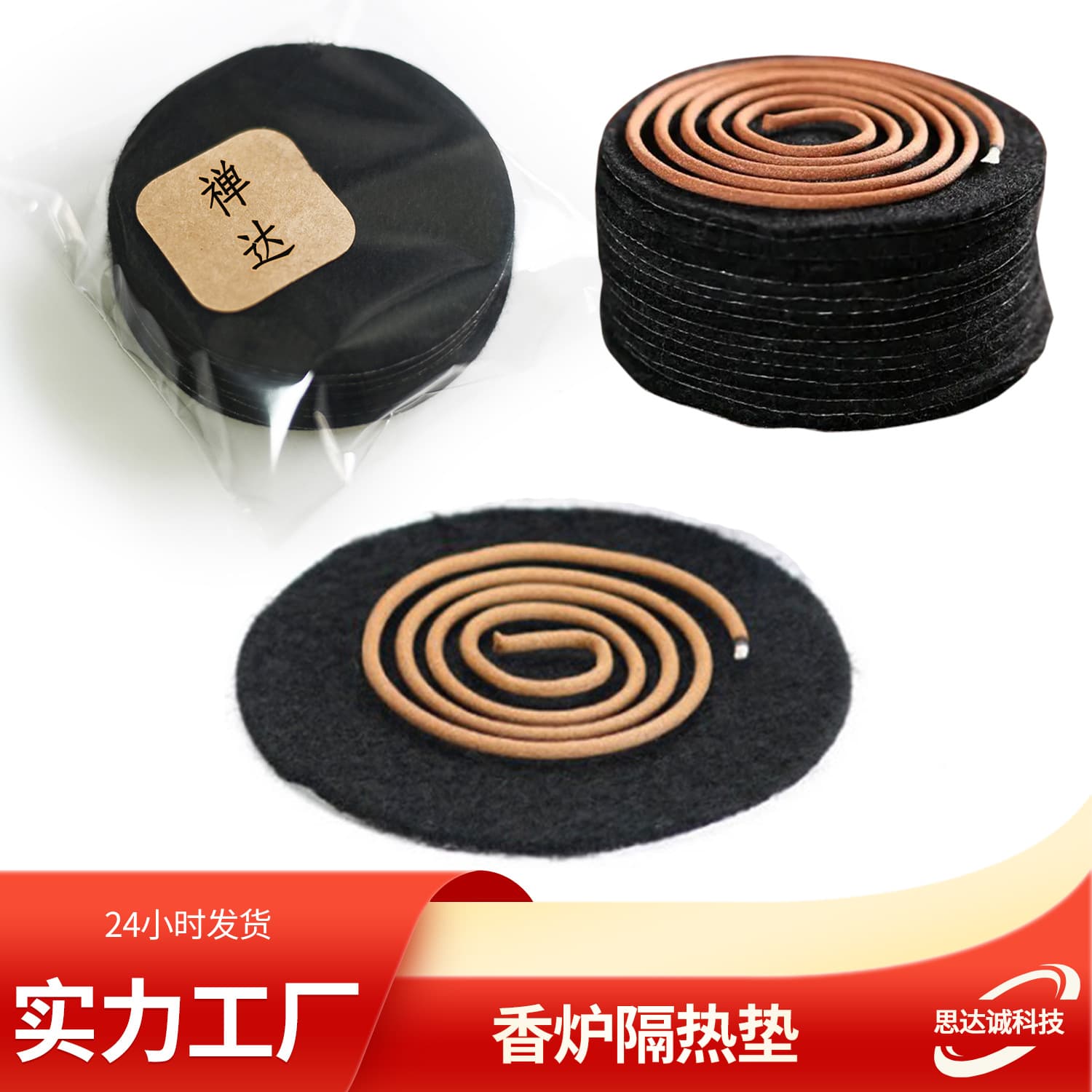 In stock aluminum foil fireproof cotton incense burner flame retardant pad heat insulation cotton carbon fiber fireproof cotton incense box long strip incense seal