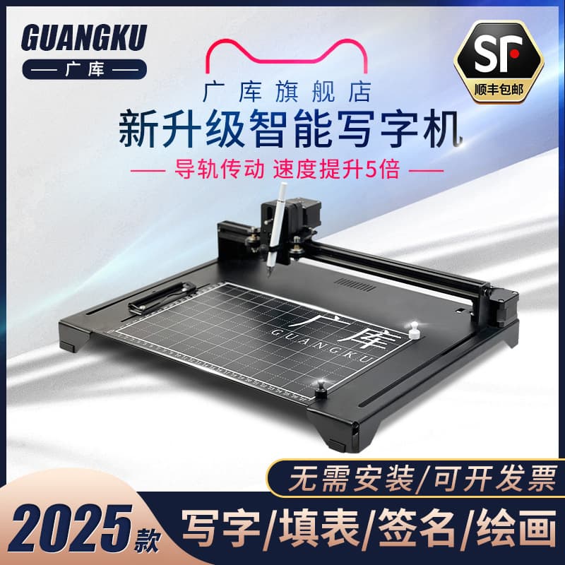 【】 Smart Writing Robot Automatic Typewriter Teaching Notes Form Filling Handwriting Printer