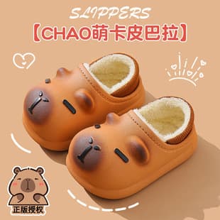 Capybara Children's Cotton Slippers for Boys, Autumn Winter Cartoon Cute Anti-Slip Indoor Soft Sole Cotton Shoes, Fleece Slippers
